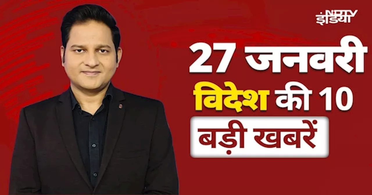 Nigeria में जिहादी आत्मघाती हमले में 27 सैनिकों की मौत, कई घायल | Pakistan में 30 आतंकवादी ढ़ेर