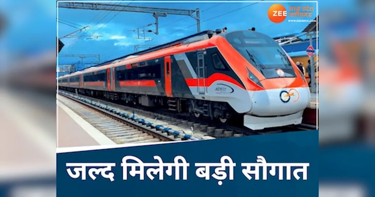 मध्य प्रदेश में जल्द दौड़ेगी नई वंदे भारत एक्सप्रेस, जबलपुर-रायपुर का सफर चंद घंटों में होगा पूरा