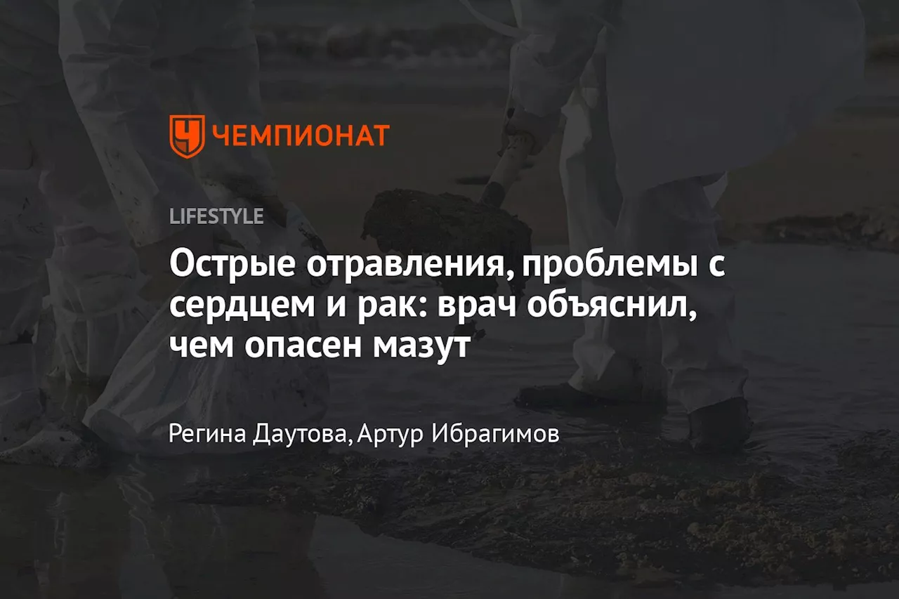 Мазут: полезное вещество или угроза здоровью?