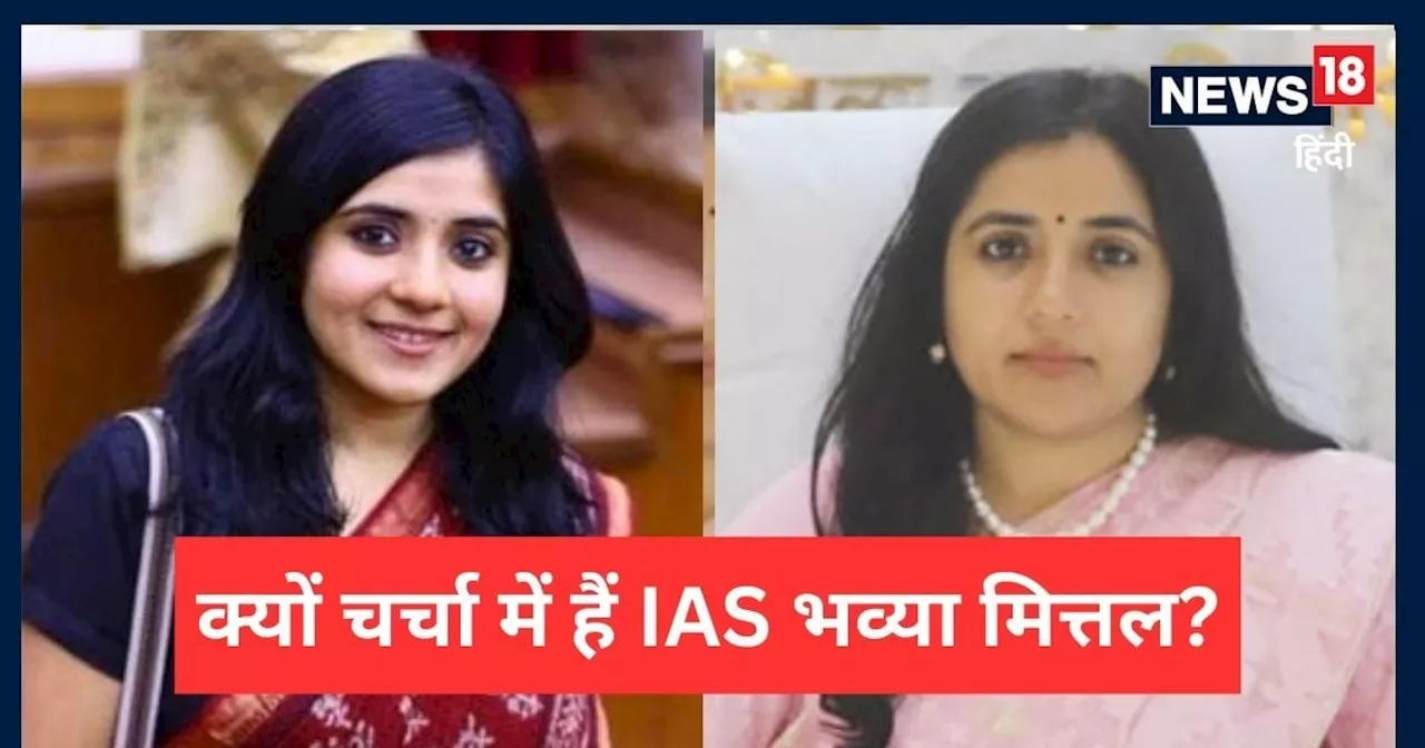 IAS भव्या मित्तल को खरगोन का नया कलेक्टर बनाया गया