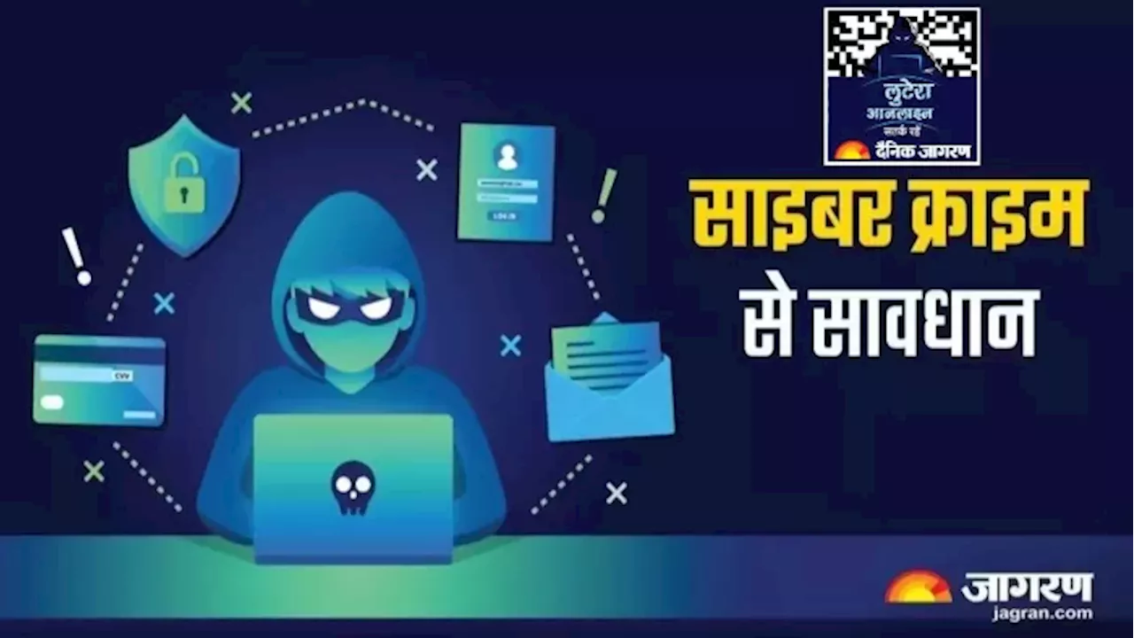 चौंक गई पुलिस, 2.5 लाख लोगों को 8वीं-10वीं पास शातिरों ने ठगा, ChatGPT और Java प्रोग्रामिंग के एक्सपर्ट