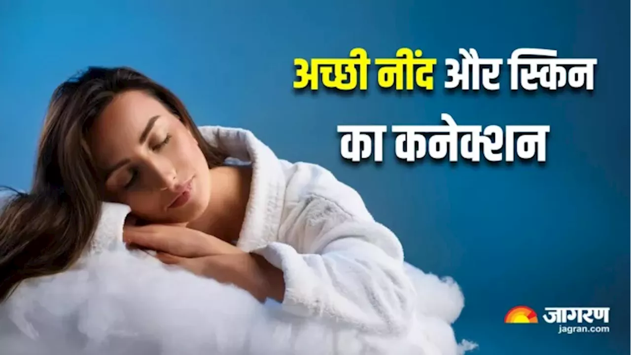 ब्यूटी स्लीप: खूबसूरत और जवां त्वचा के लिए