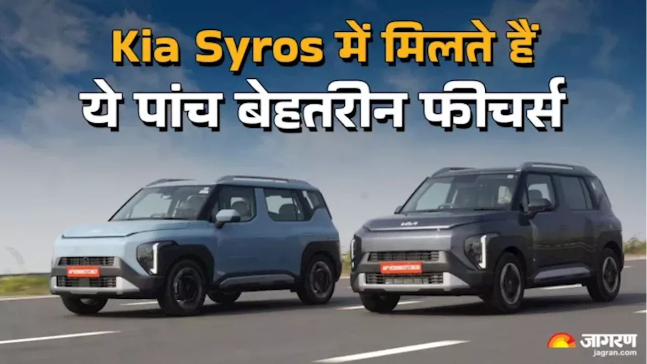 Kia Syros में मिलते हैं कई सेगमेंट फर्स्‍ट फीचर्स, रियर सीट भी है काफी खास, Brezza, Nexon को मिलेगी कड़ी चुनौती