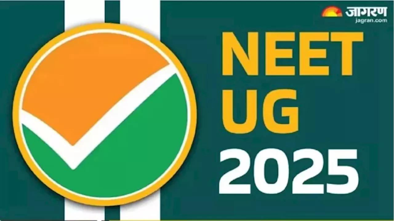 NEET UG 2025: नीट यूजी के लिए 12 दिनों में पांच नोटिस, अब तक जारी नहीं हुआ इंफॉर्मेशन बुलेटिन; कन्फ्यूज हुए छात्र