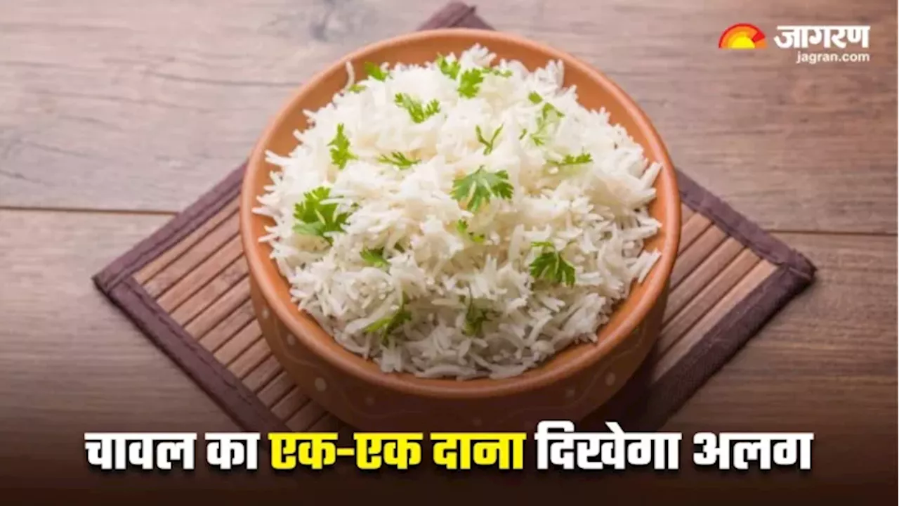 Rice Cooking Tips: घर पर ही बनेंगे रेस्टोरेंट जैसे खिले-खिले चावल, बस रखना होगा इन 5 बातों का ध्यान