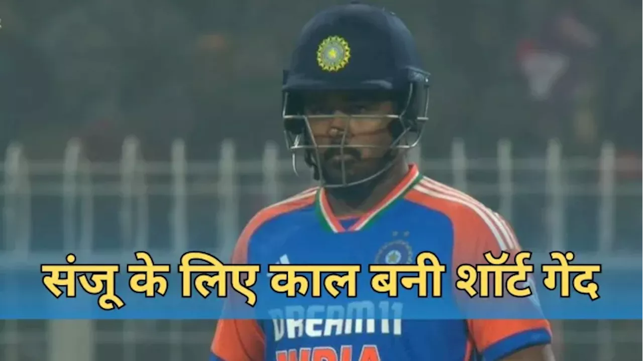 Sanju Samson की कमजोरी का Jofra Archer ने उठाया फायदा, लगातार तीसरी बार शिकार बनाकर दिया गहरा जख्‍म