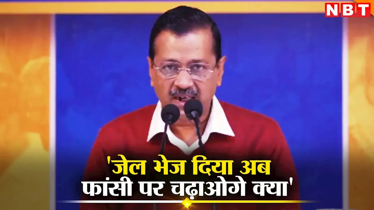 केजरीवाल ने हरियाणा सीएम पर लगाया आरोप - पानी में मिलाया जहर