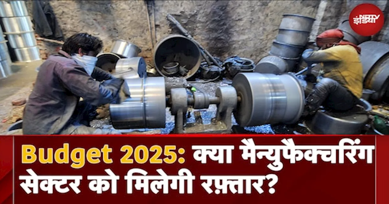 Budget 2025: क्या MSME Sector को मिलेगी रफ़्तार? बजट में Manufacturing Sector के लिए क्या?