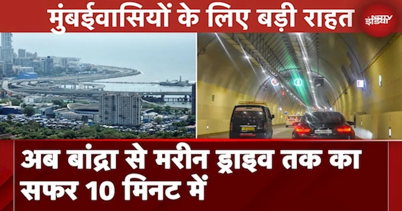 Mumbai Coastal Road: 10 मिनट में Bandra से Marine Drive... मुंबई कोस्टल रोड के बारे में सब कुछ