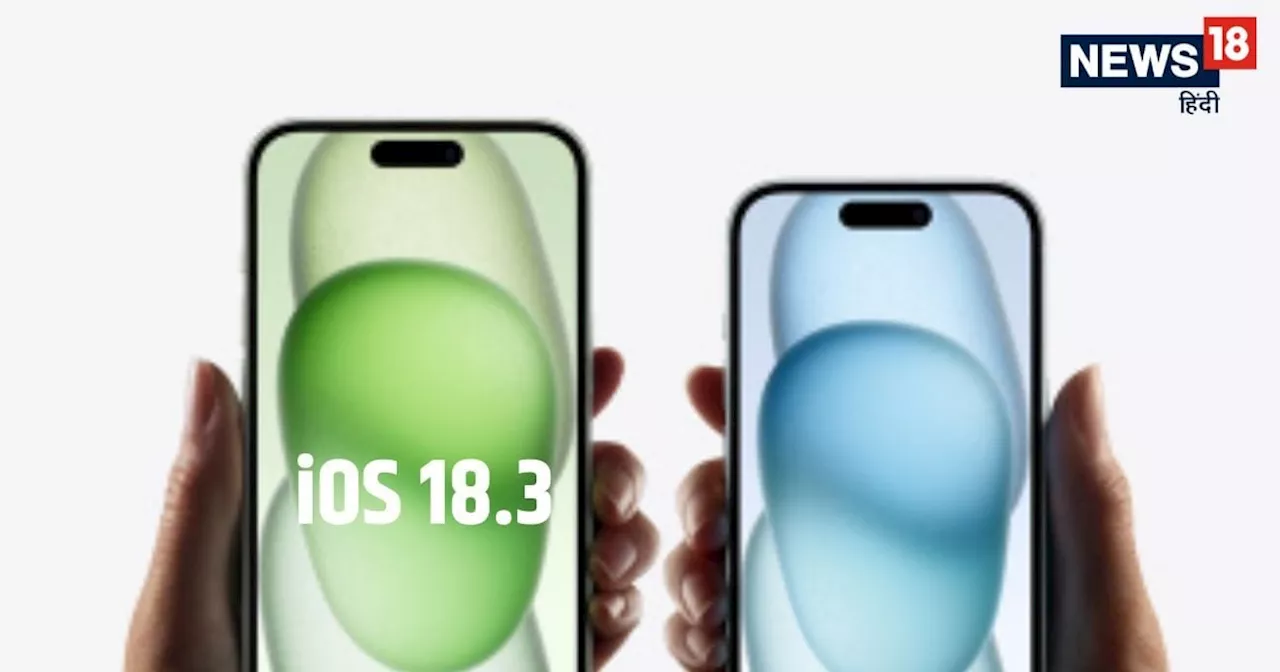 Apple iOS 18.3 अपडेट जारी, नोटिफिकेशन समरी में बदलाव और AI फीचर का एहसास