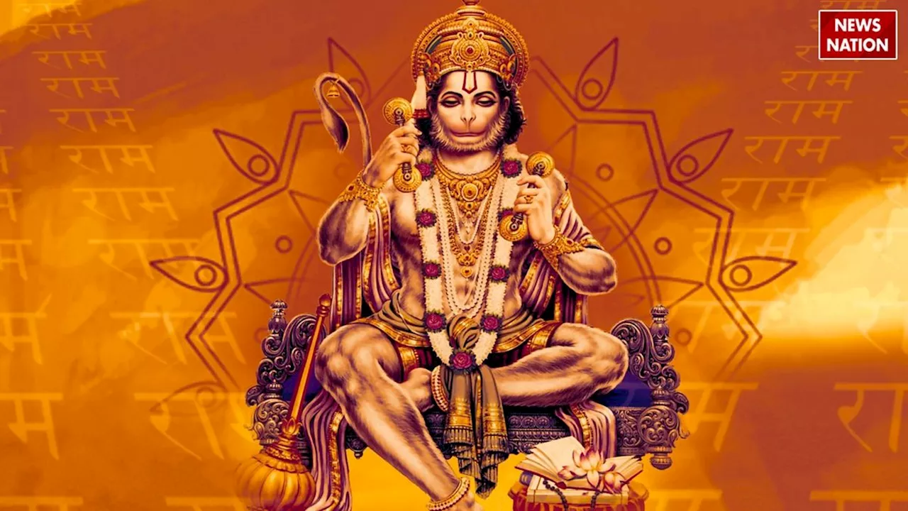 Hanuman Ji Mythological Story: भगवान शिव का 11वां रुद्र अवतार थे हनुमान जी, जानें ये पौराणिक कथा