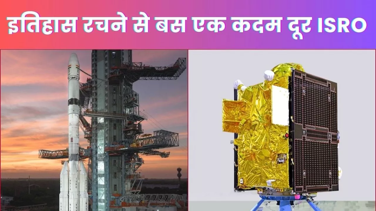 ISRO के GSLV-F15 पर 100वें मिशन की होने वाली है लॉन्चिंग, प्रक्षेपण को तैयार NVS-02 सैटेलाइट, बढ़ाएगा भारत की GPS पॉवर