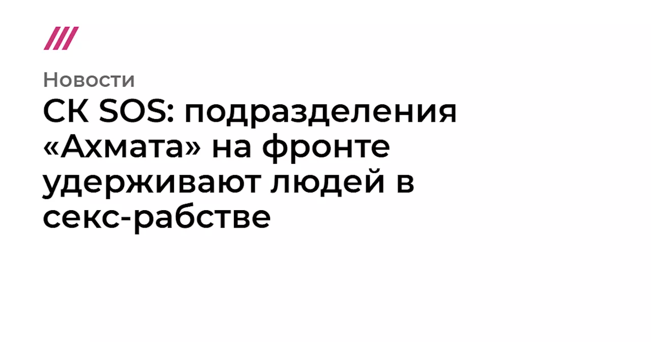 Преследования и Вымогательства Геев в Чечне