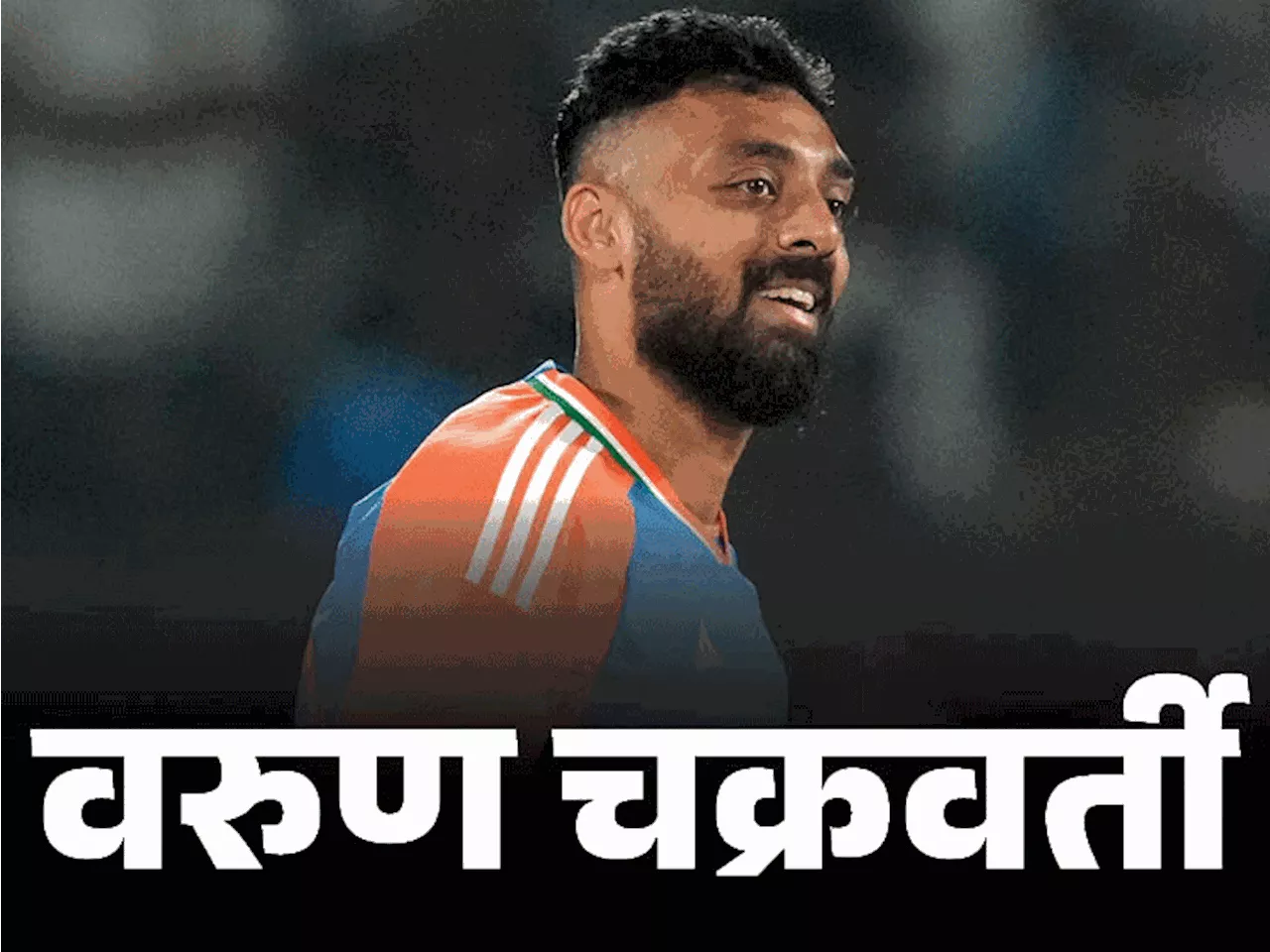 ICC रैंकिंग- तिलक वर्मा नंबर-2 T-20 बैटर्स: सूर्या नंबर 4 और जायसवाल 9 पर; बॉलर्स में वरुण चक्रवर्ती 30वें ...