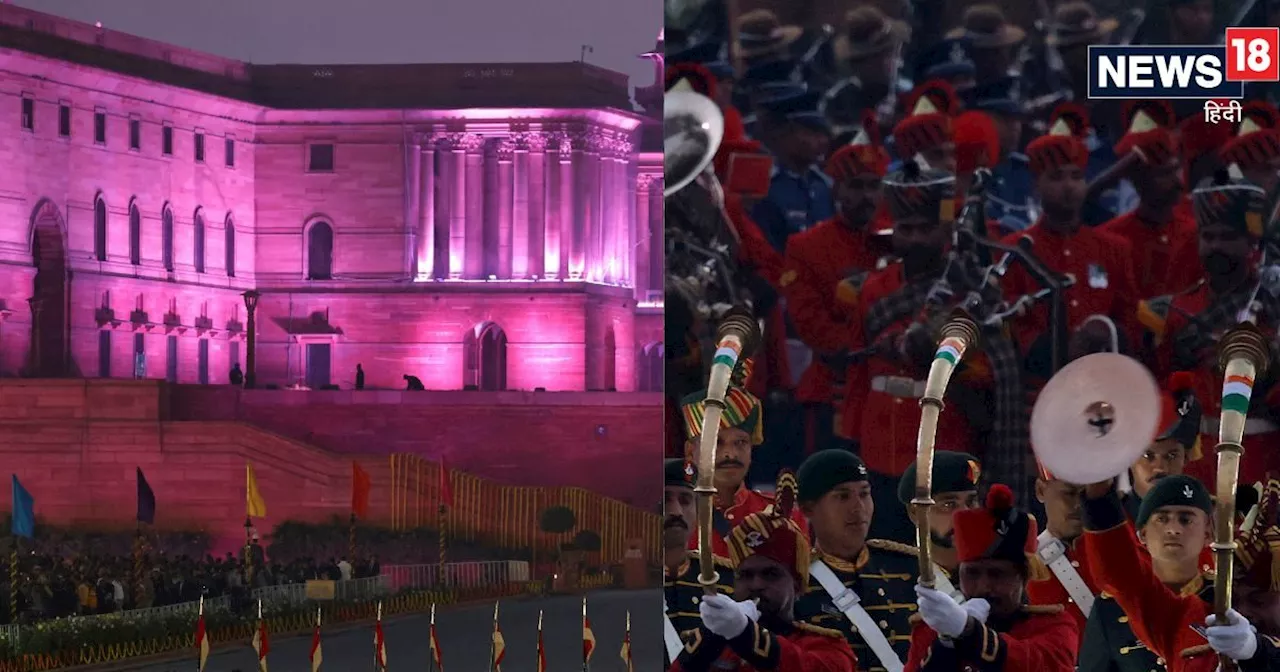 Beating the Retreat: गणतंत्र दिवस समारोह का हुआ समापन, रायसीना हिल्स पर दिखा खूबसूरत नजारा