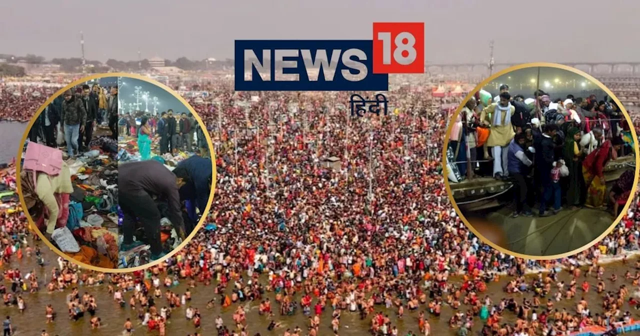 Mahakumbh Stampede News: आधी रात को जहां मची भगदड़, वह जगह कितनी खास? क्यों वहीं स्नान करने को बेताब हैं श्...