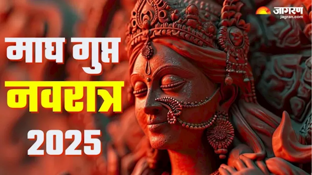 Magh Gupt Navratri 2025: गुप्त नवरात्र में किस तरह करें दस महाविद्याओं को प्रसन्न?