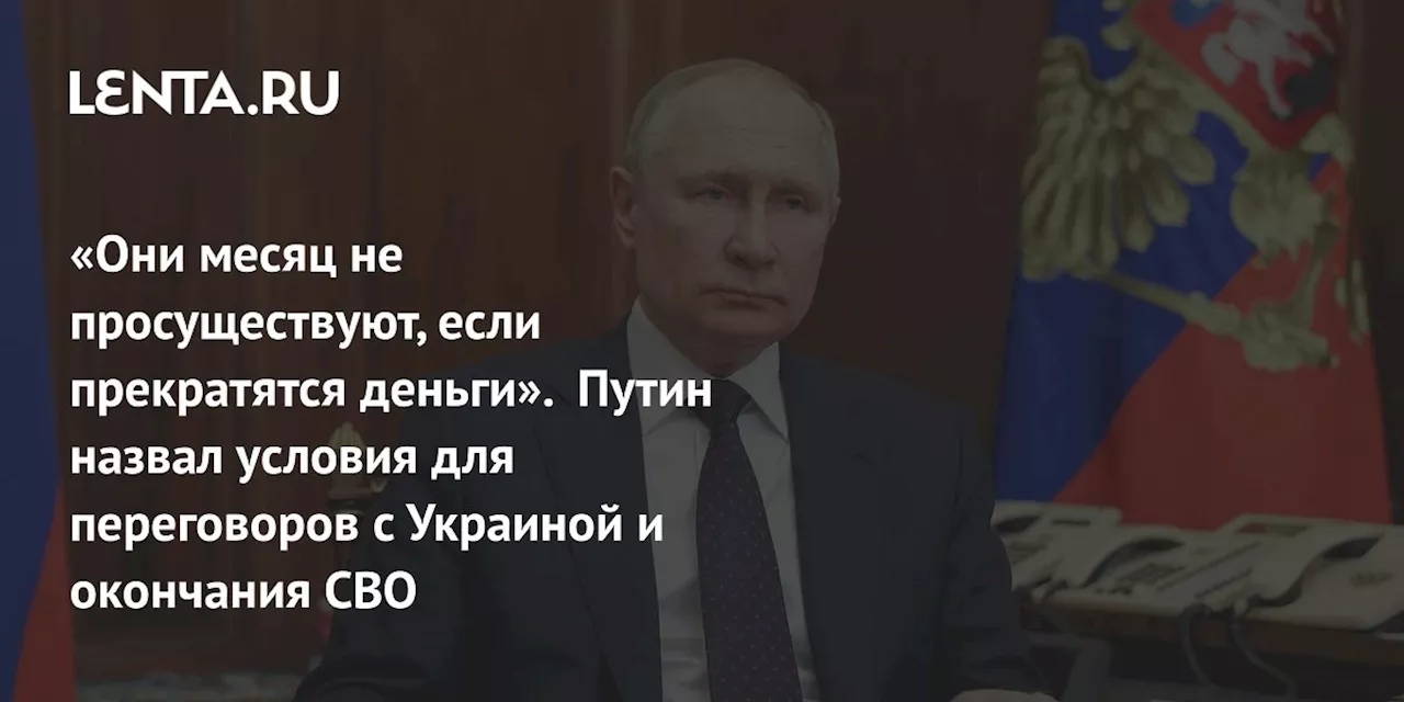 Путин прокомментировал заявления Зеленского о переговорах