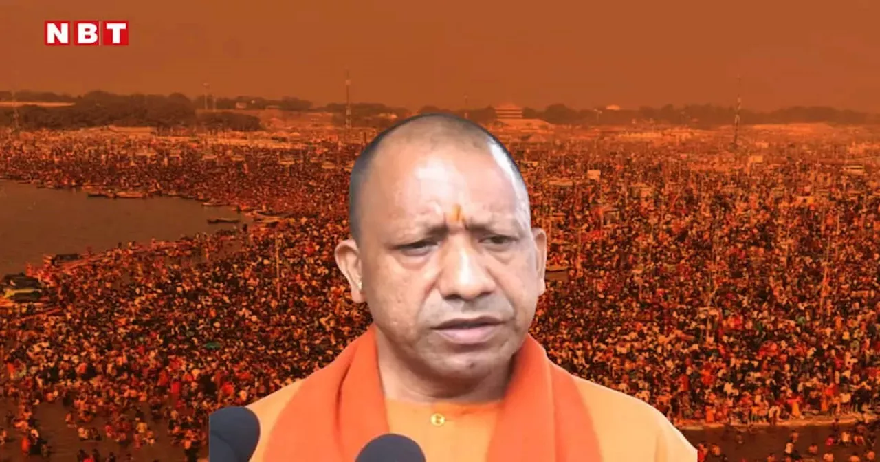 Mahakumbh Stampede News: महाप्रबंध के बाद भी महाकुंभ में भगदड़! योगी सरकार के दावों पर उठने लगे सवाल