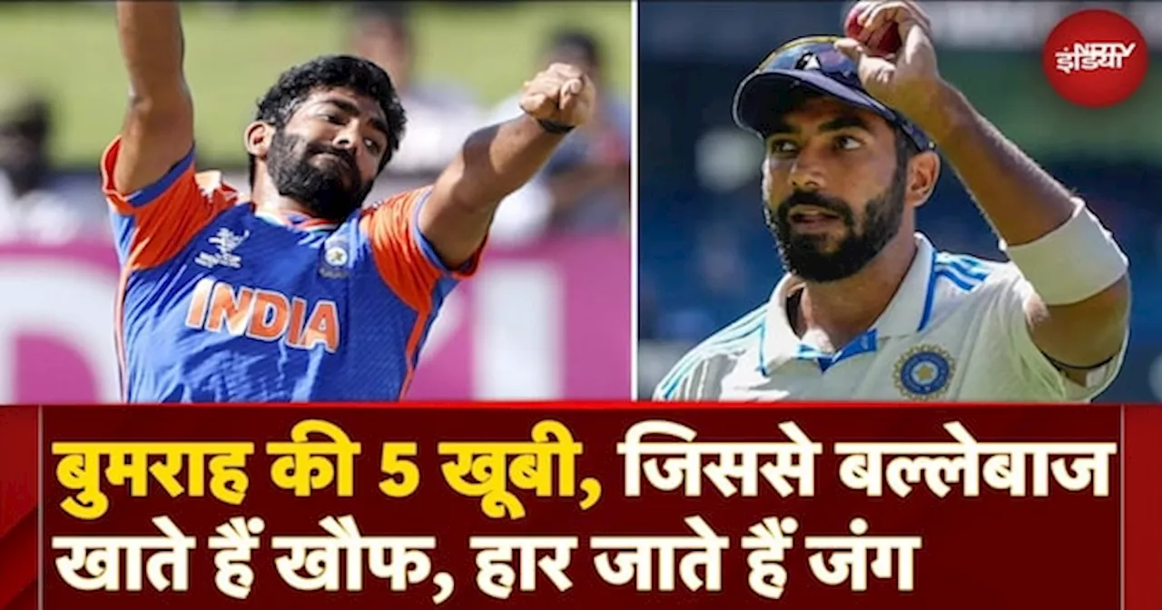 ICC क्रिकेटर ऑफ द ईयर: जसप्रीत बुमराह की वो 5 खूबियां जिसने उन्हें बनाया क्रिकेट का बेताज बादशाह