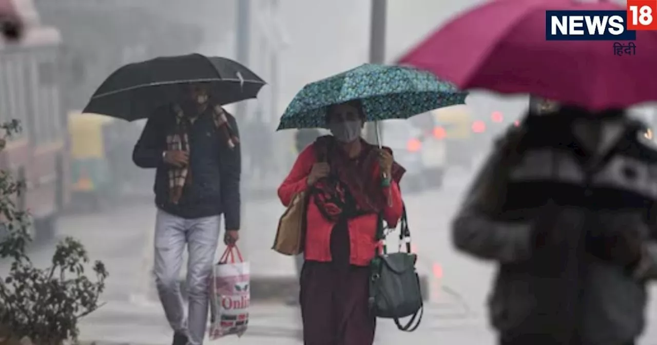 Weather Today: दिल्ली-NCR में शुष्क मौसम, राजस्थान में कोहरा, इन राज्यों में भयंकर बारिश का अलर्ट