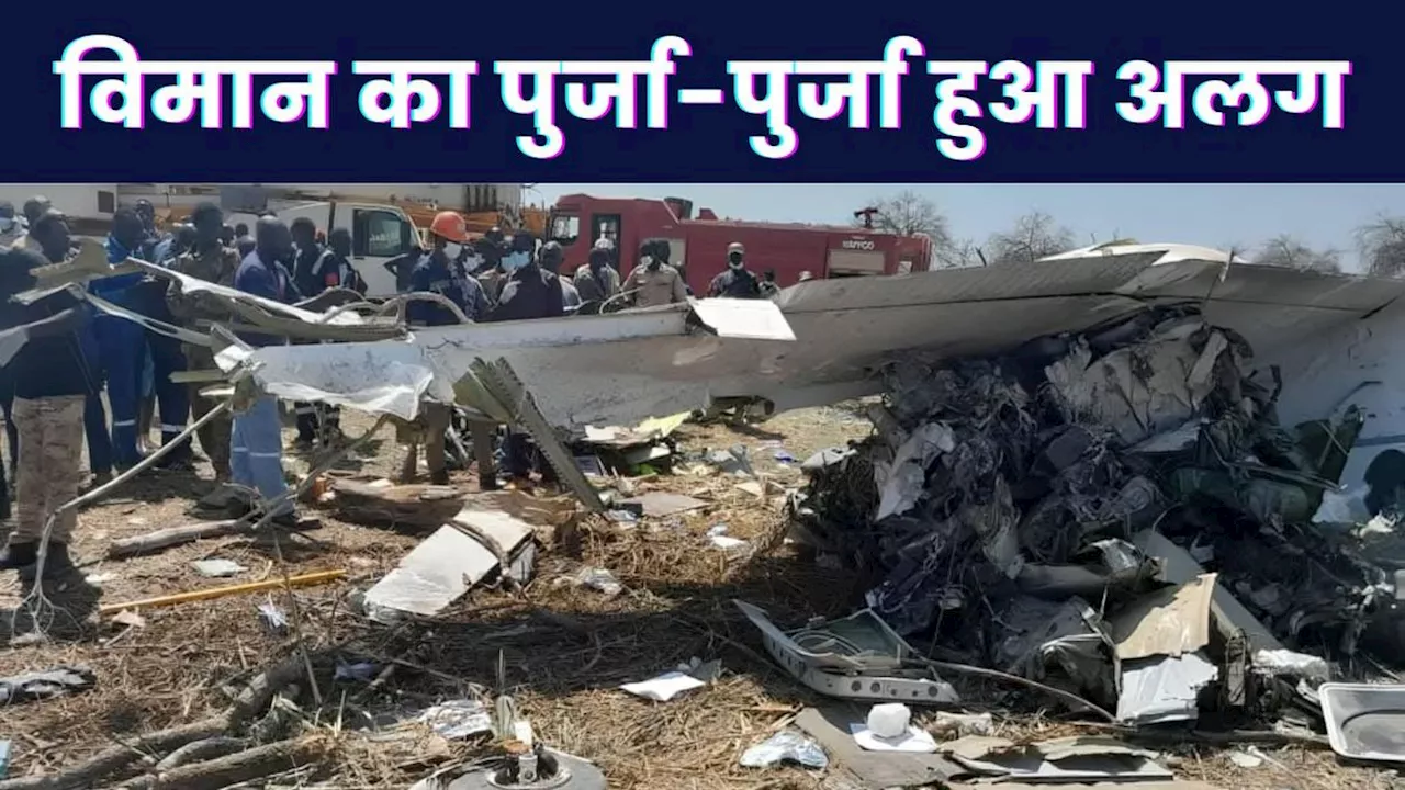 South Sudan Plane Crash: कम से कम 18 लोगों की मौत