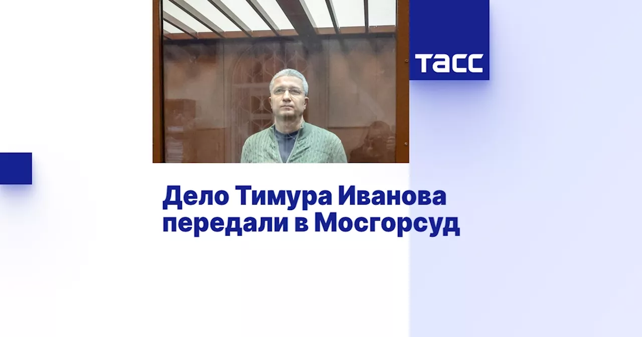 Дело Иванова и Филатова передано в Мосгорсуд