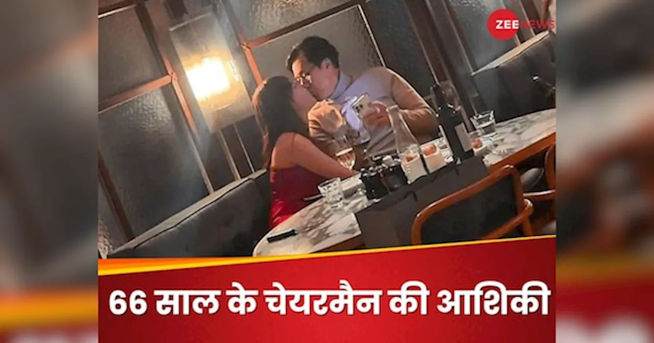 शादीशुदा 66 साल के बैंक चेयरमैन ने खुलेआम किया इंफ्लुएंसर को KISS, Video देख दंग रह गई पब्लिक