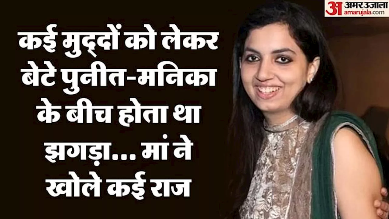 पुनीत मामले में चौंकाने वाला खुलासा: मनिका जानती थी कि वो जान दे देगा! इसलिए बात करने के तुरंत बाद किया ये काम