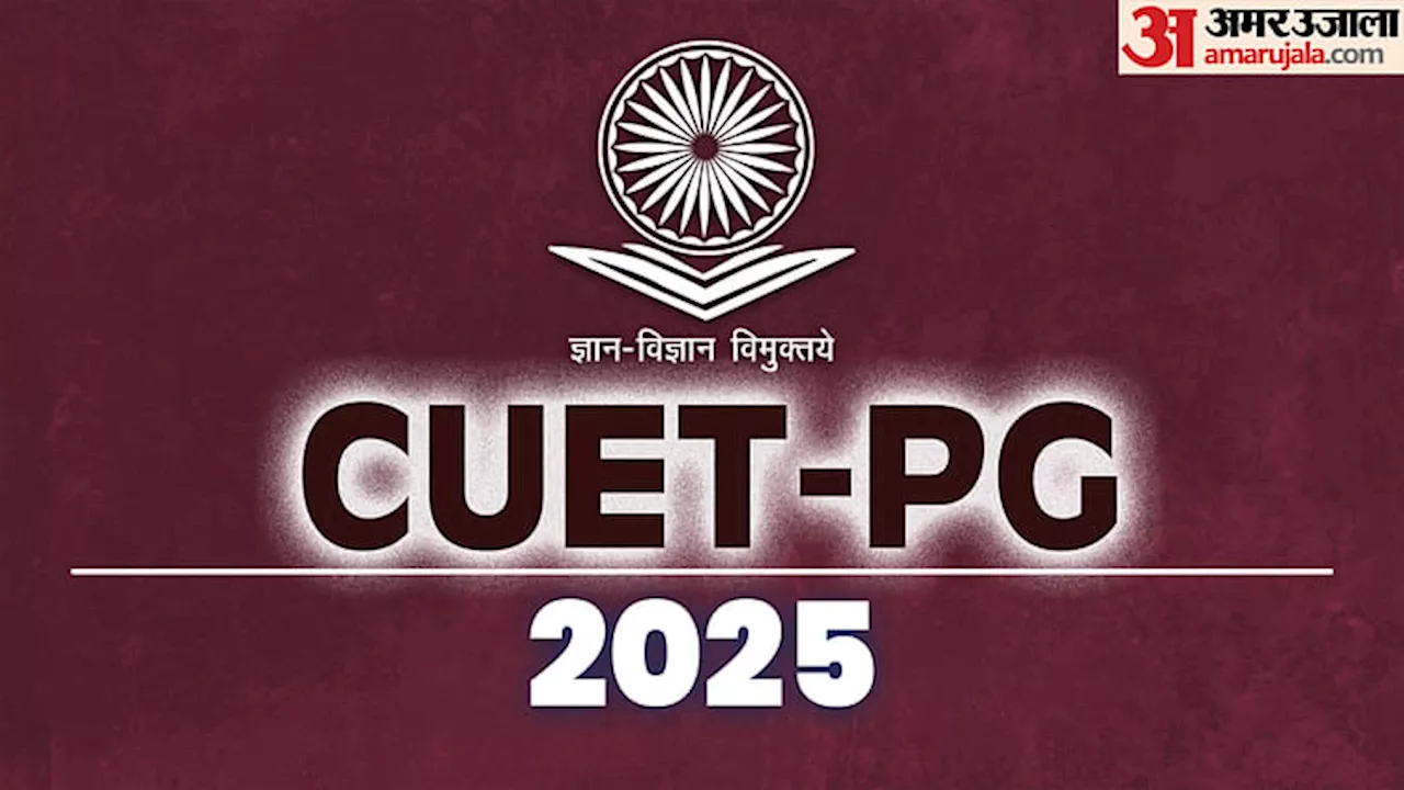 CUET PG 2025: सीयूईटी पीजी के लिए पंजीकरण शुरू, मार्च में होगी परीक्षा; जानें फॉर्म भरने का तरीका