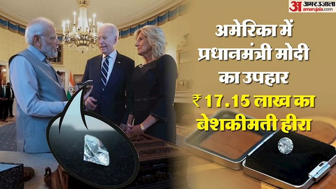 Jill Biden Diamond: बाइडन की पत्नी को PM मोदी ने दिया था अनमोल हीरा, किसी भी वैश्विक नेता का सबसे महंगा तोहफा