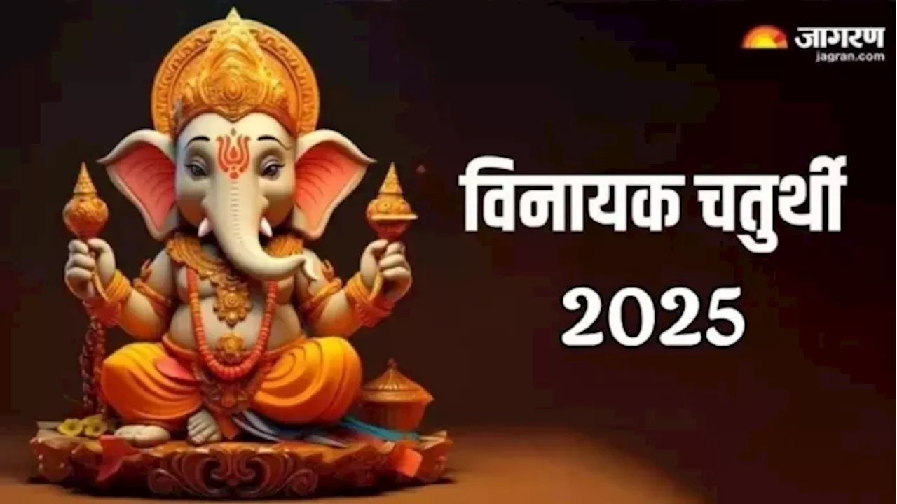 विनायक चतुर्थी 2025: पूजा विधि और लक्ष्मी चालीसा