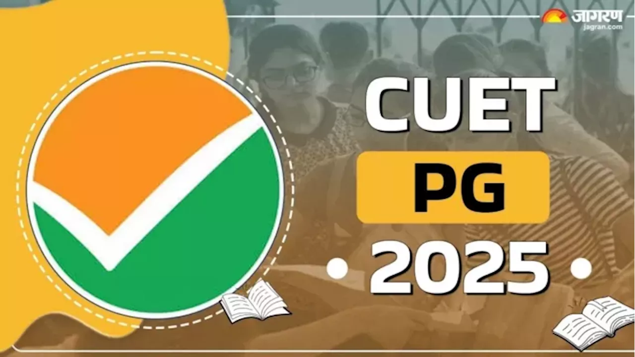 CUET PG 2025: आवेदन प्रक्रिया शुरू, जानें परीक्षा तिथियां और अन्य महत्वपूर्ण जानकारी