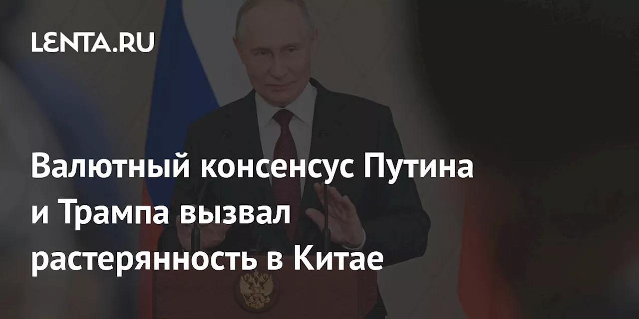 Путин и биткоин: Россия удивляет своими действиями