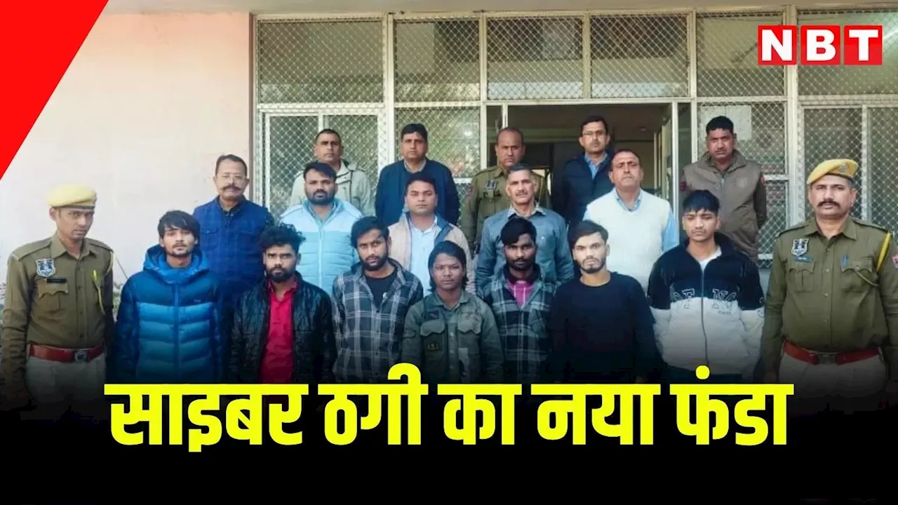 जयपुर पुलिस ने साइबर ठगी में इस्तेमाल होने वाले लूटे हुए मोबाइल से जुड़े 7 आरोपियों को गिरफ्तार किया