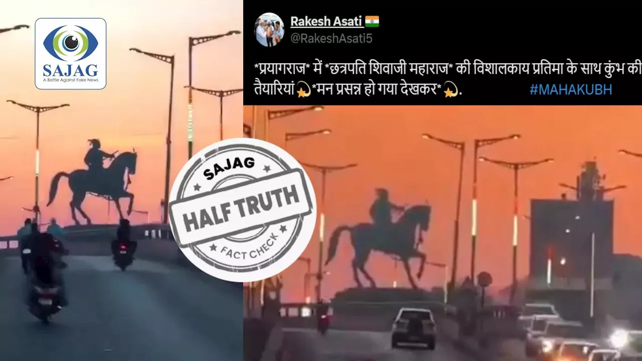 प्रयागराज में छत्रपति शिवाजी महाराज की मूर्ति लगाई गई? सच्चाई क्या है?