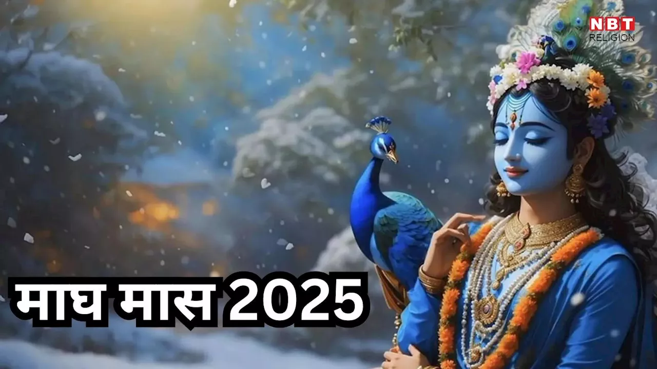 माघ मास 2025: आरंभ तिथि, महत्व और विशेष कर्म