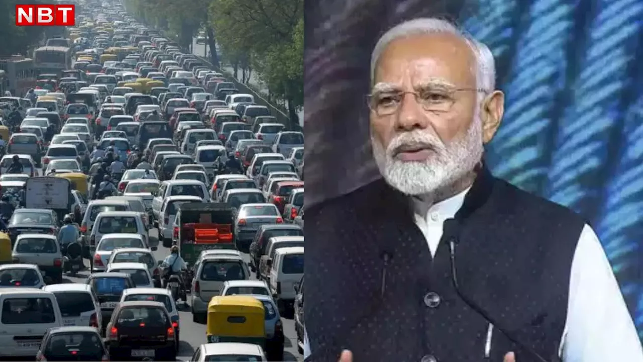 मोदी कार्यक्रम: दिल्ली में ट्रैफिक व्यवधान की आशंका