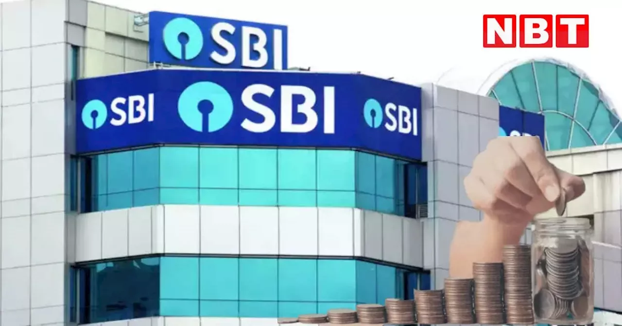 SBI लॉन्‍च करता है 'हर घर लखपति' और 'SBI पैट्रन्स' जमा योजनाएं