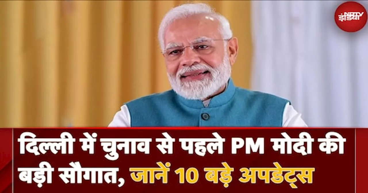 Assembly Elections से पहले Delhi में BJP के लिए PM Modi का बड़ा अभियान, जानिए 10 बड़े Updates