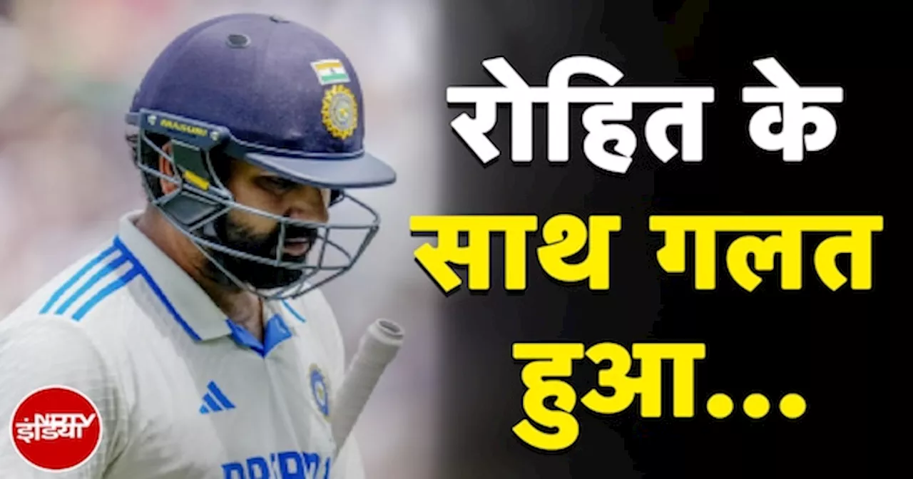 India vs Australia Sydney Test: Rohit Sharma खुद प्रेस कांफ़्रेंस के लिए क्यों नहीं आए?