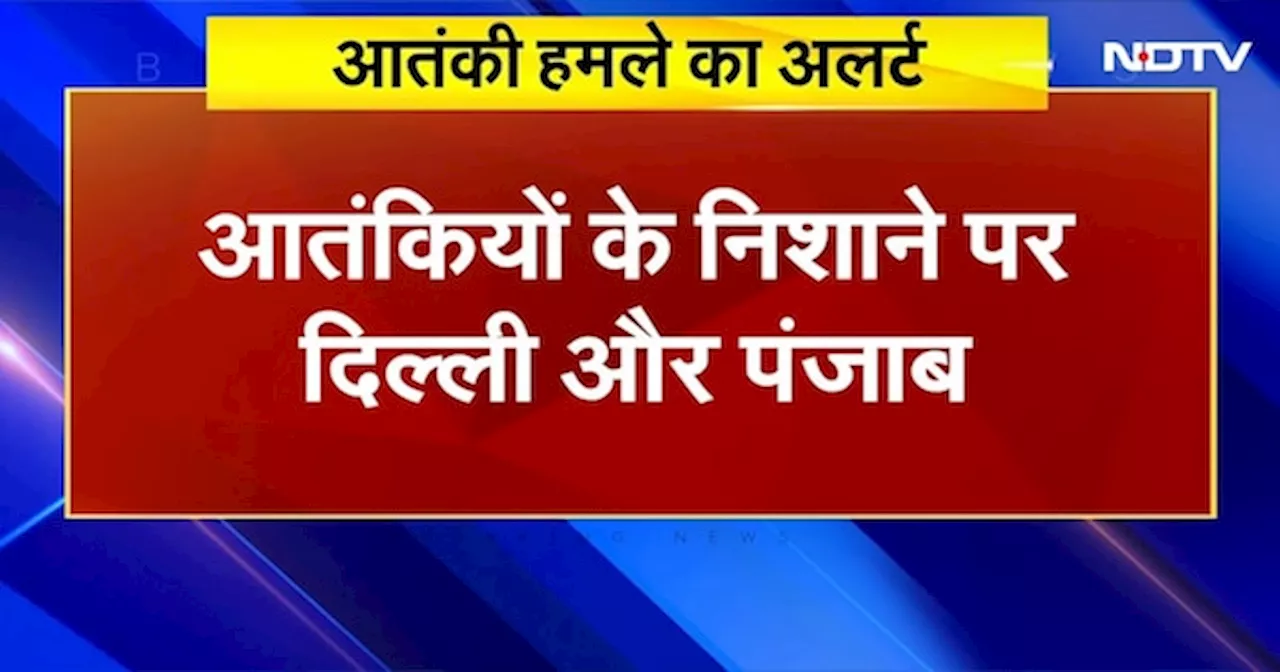 New Delhi Terror Alert: Delhi ve Punjab Pakistan İstihbarat ve Bangladeş Teröristleri Hedefi