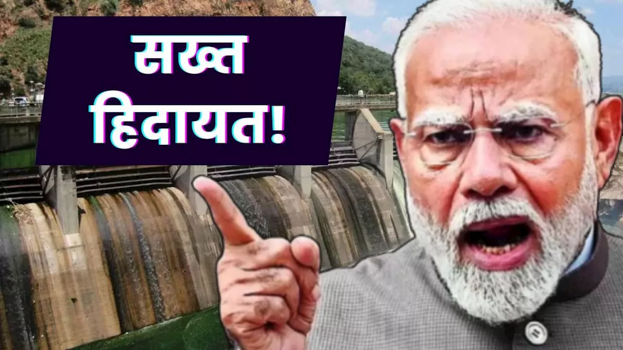 China Dam Project पर भारत की टो टूक, '…गतिविधियों से न पहुंचे नुकसान', एक्शन में आई मोदी सरकार!