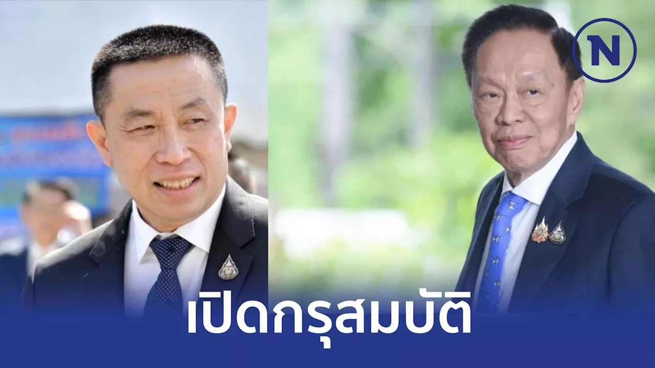 'ป.ป.ช.' เปิดบัญชีทรัพย์สิน 'ศักดิ์สยาม' - 'บิ๊กป๊อด' หลังพ้นตำแหน่งรมต.