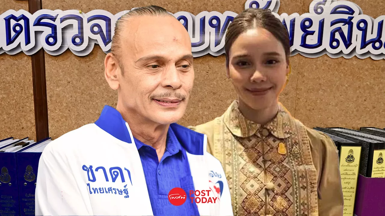 เปิดบัญชีทรัพย์สิน 2พ่อลูก'ชาดา-ซาบีดา'แห่งตระกูลไทยเศรษฐ์