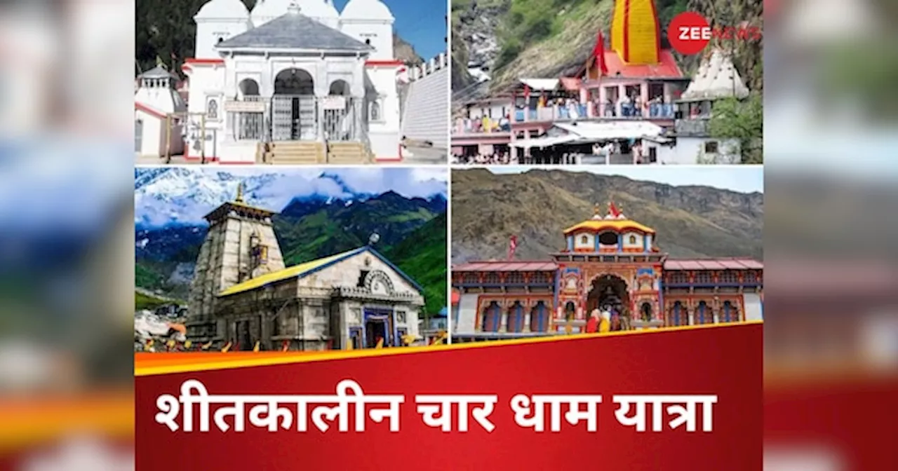 उत्तराखंड: सर्दियों में चार धाम यात्रा का आकर्षण बढ़ रहा है