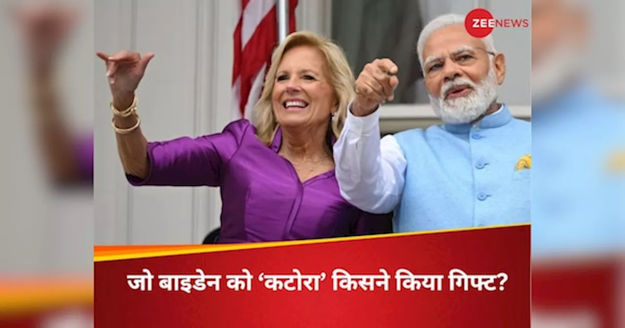 मोदी ने बाइडेन की पत्नी को दिया सबसे महंगा गिफ्ट