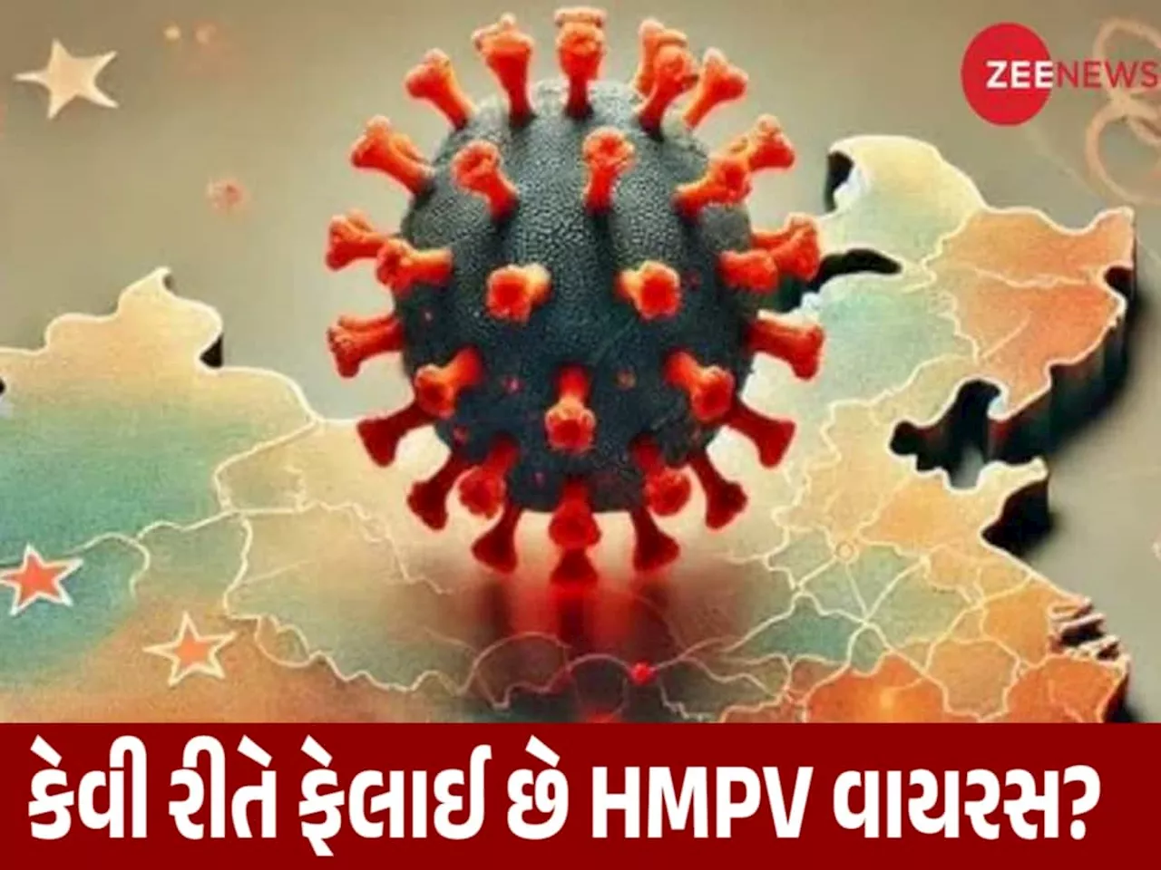 ચીનમાં HMPV વાયરસ ફેલા: સરકાર ચિંતિત