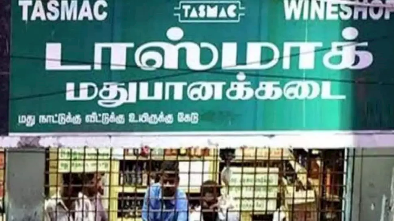 தமிழகத்தில் டாஸ்மாக் கடைகளில் இரண்டு நாட்கள் விடுமுறை