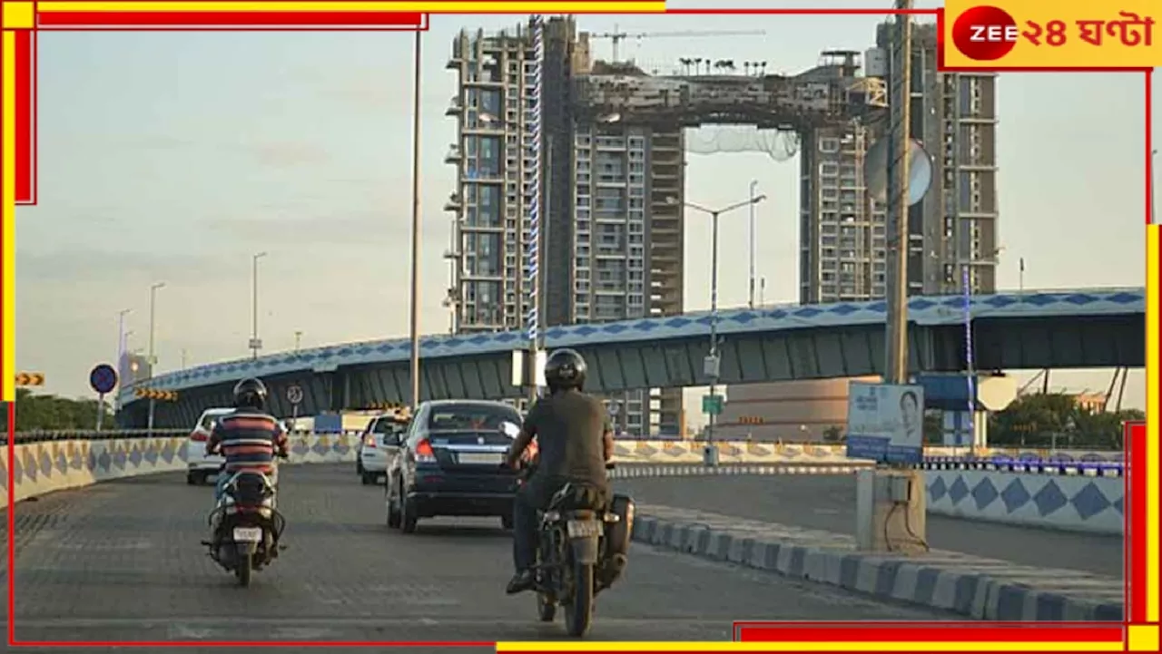 Maa Flyover: 24 ঘণ্টাই বাইক চলবে, শর্ত আছে